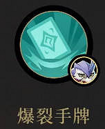 《槍火重生》全靈佑圖鑒