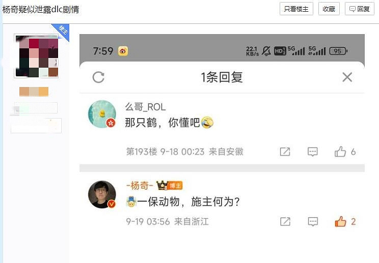 楊奇疑似泄露黑神話dlc劇情：鶴仙人身份究竟是什麽？
