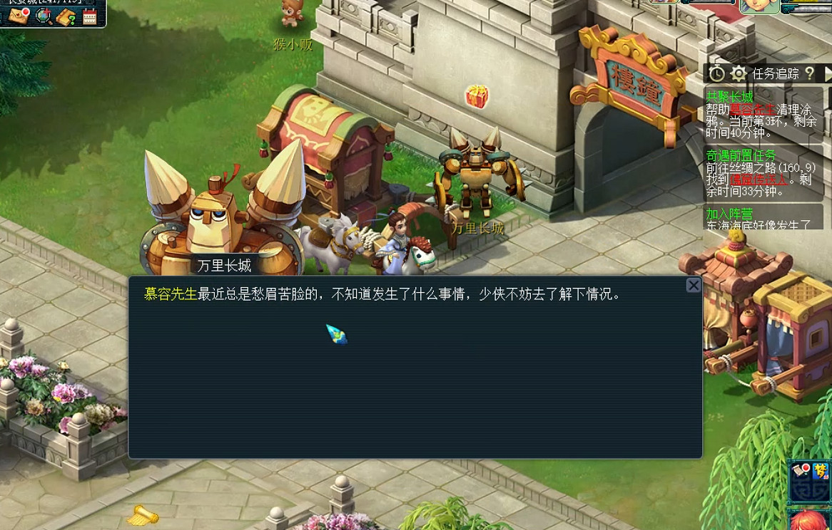 《夢幻西遊》電腦版×萬裡長城連動即將開啟 《夢幻西遊》電腦版×萬裡長城連動即將開啟