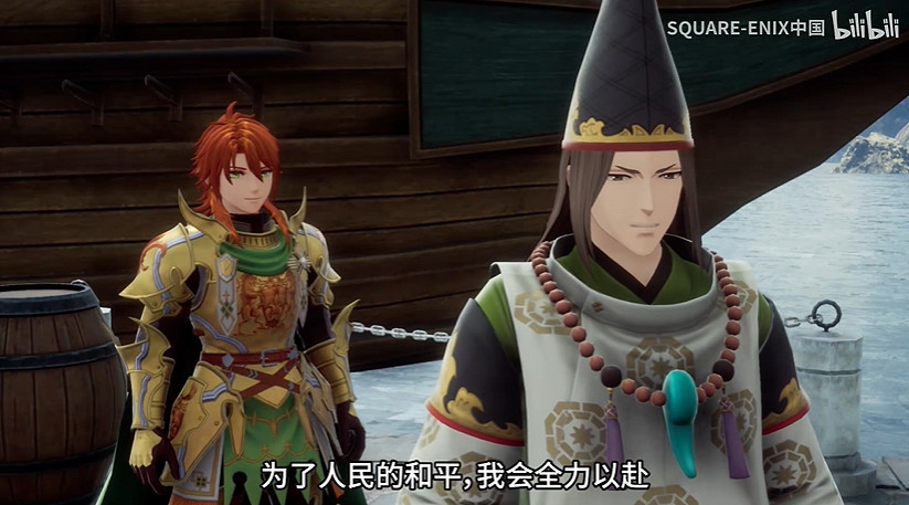 《浪漫沙加2:七英雄的復仇》新預告公布!畫面更精致 《浪漫沙加2:七英雄的復仇》新預告公布!畫面更精致