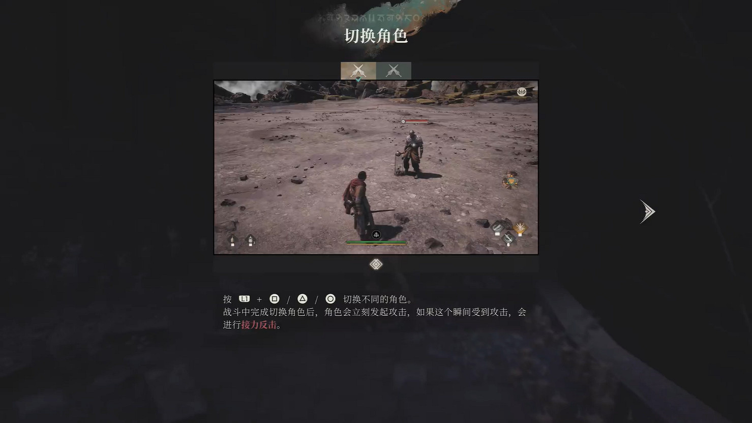 疊紙遊戲動作RPG新作《萬物契約》首支實機展示公開