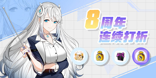 《封印者》8周年蓄勢待發 周年慶福利第一彈搶先來襲！