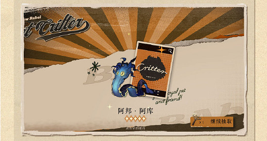 重返未來1999新巴別塔魔精公司玩法介紹