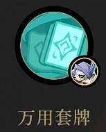 《槍火重生》全靈佑圖鑒