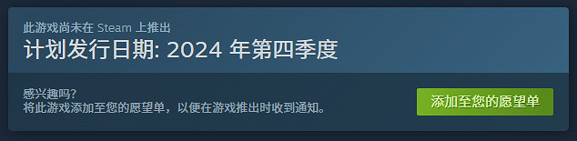 《重返未來：1999》上架Steam 2024年第四季度上線