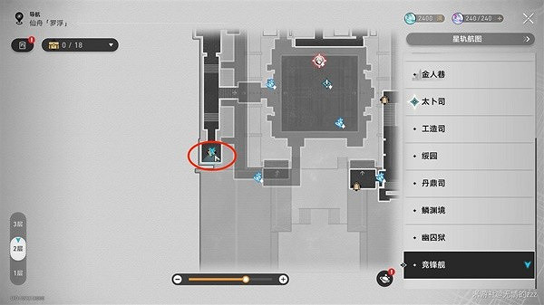 崩壞星穹鐵道競鋒艦魔方羅盤解謎攻略