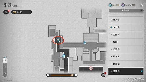 崩壞星穹鐵道競鋒艦魔方羅盤解謎攻略