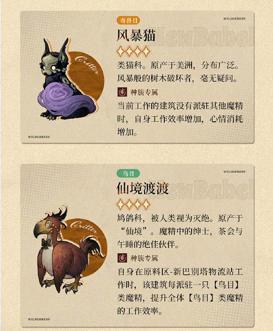 重返未來1999新巴別塔魔精公司玩法介紹