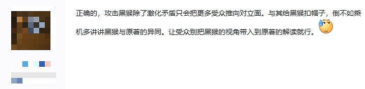 改編還是亂編?《黑神話:悟空》真的不尊重原著嗎? 改編還是亂編?《黑神話:悟空》真的不尊重原著嗎?