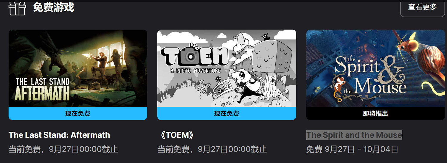 Epic喜加一：《最後的戰役：劫後餘生》《TOEM》免費