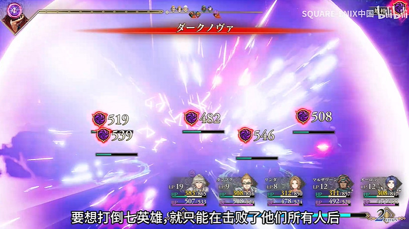 《浪漫沙加2:七英雄的復仇》新預告公布!畫面更精致 《浪漫沙加2:七英雄的復仇》新預告公布!畫面更精致