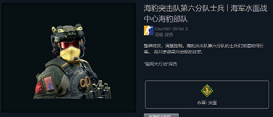 周星馳禦用配音石班瑜離世《CS》海豹探員飾品價格翻倍