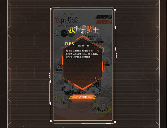 光與夜之戀危機考驗玩法介紹