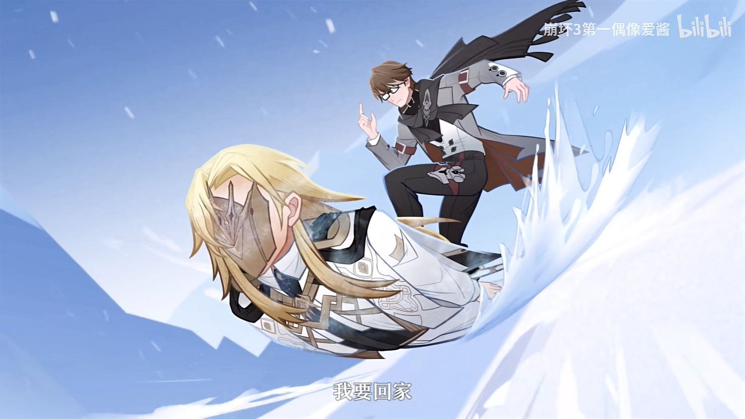 《崩壞3》連動《崩壞:星穹鐵道》幕後 10月底開啟! 《崩壞3》連動《崩壞:星穹鐵道》幕後 10月底開啟!