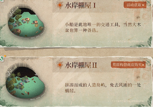 重返未來1999熱帶掠影上線時間 重返未來1999熱帶掠影上線時間