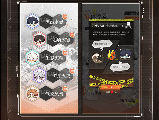 光與夜之戀危機考驗玩法介紹