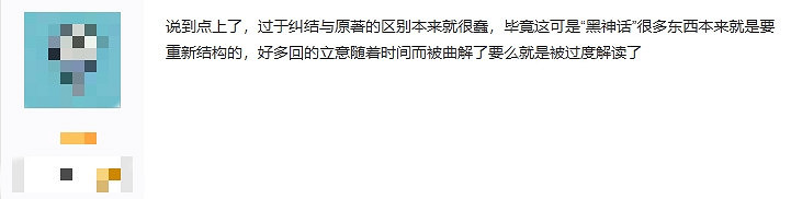 改編還是亂編?《黑神話:悟空》真的不尊重原著嗎? 改編還是亂編?《黑神話:悟空》真的不尊重原著嗎?