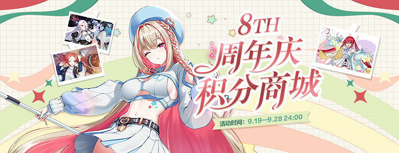 《封印者》8周年蓄勢待發 周年慶福利第一彈搶先來襲！