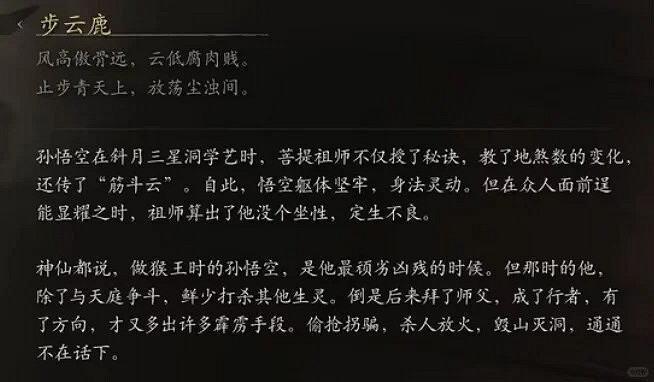 改編還是亂編?《黑神話:悟空》真的不尊重原著嗎? 改編還是亂編?《黑神話:悟空》真的不尊重原著嗎?