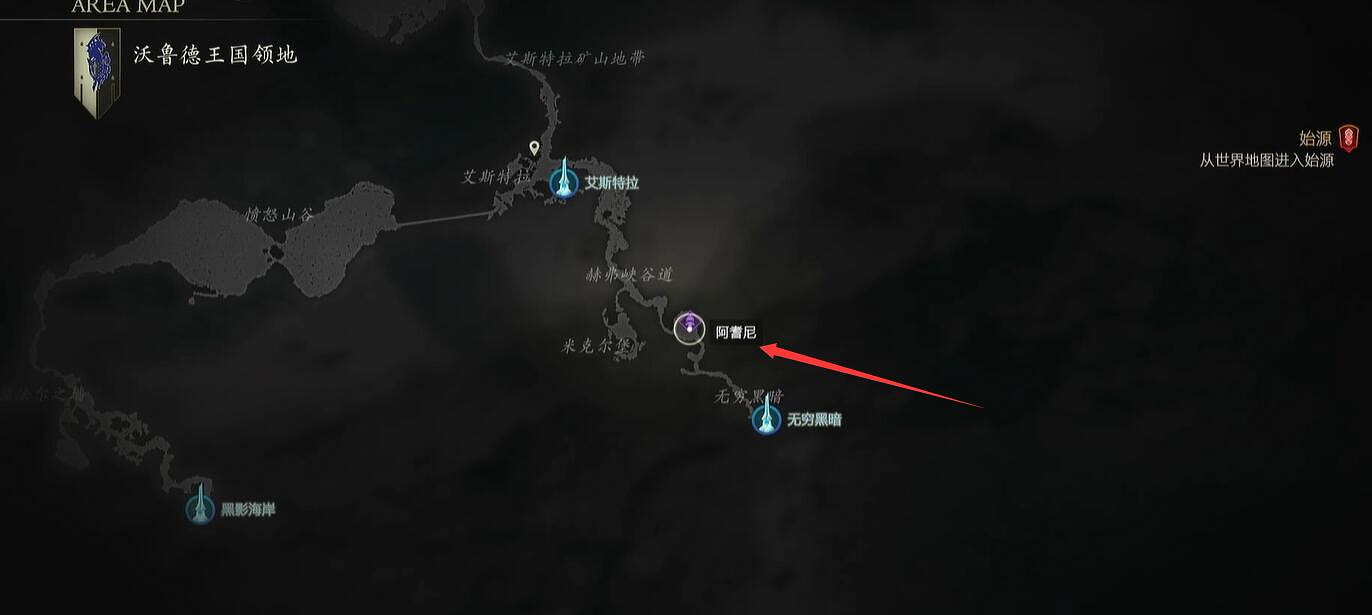 《最終幻想16》地龍之舌獲得方法