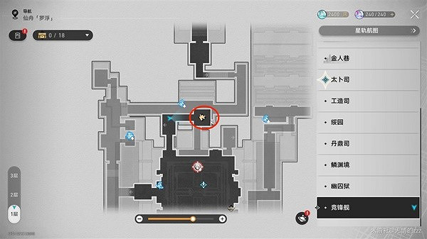 崩壞星穹鐵道競鋒艦魔方羅盤解謎攻略