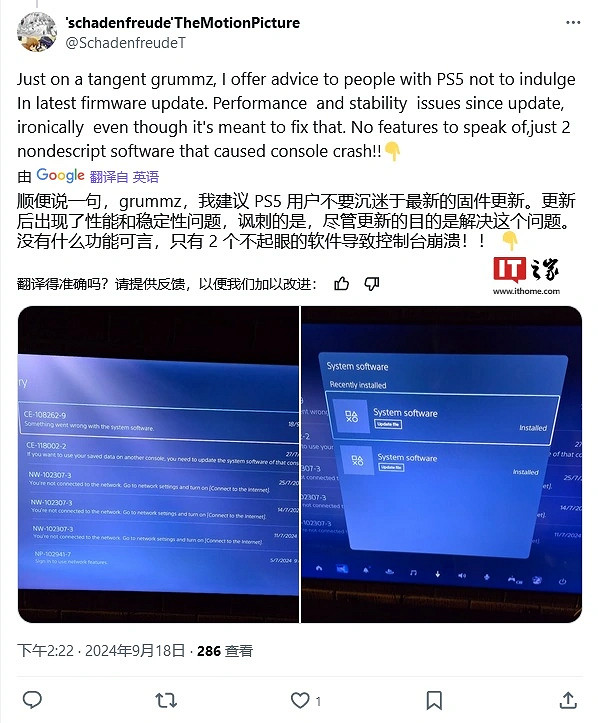 PS5固件更新導致《黑神話：悟空》等遊戲無法正常運行