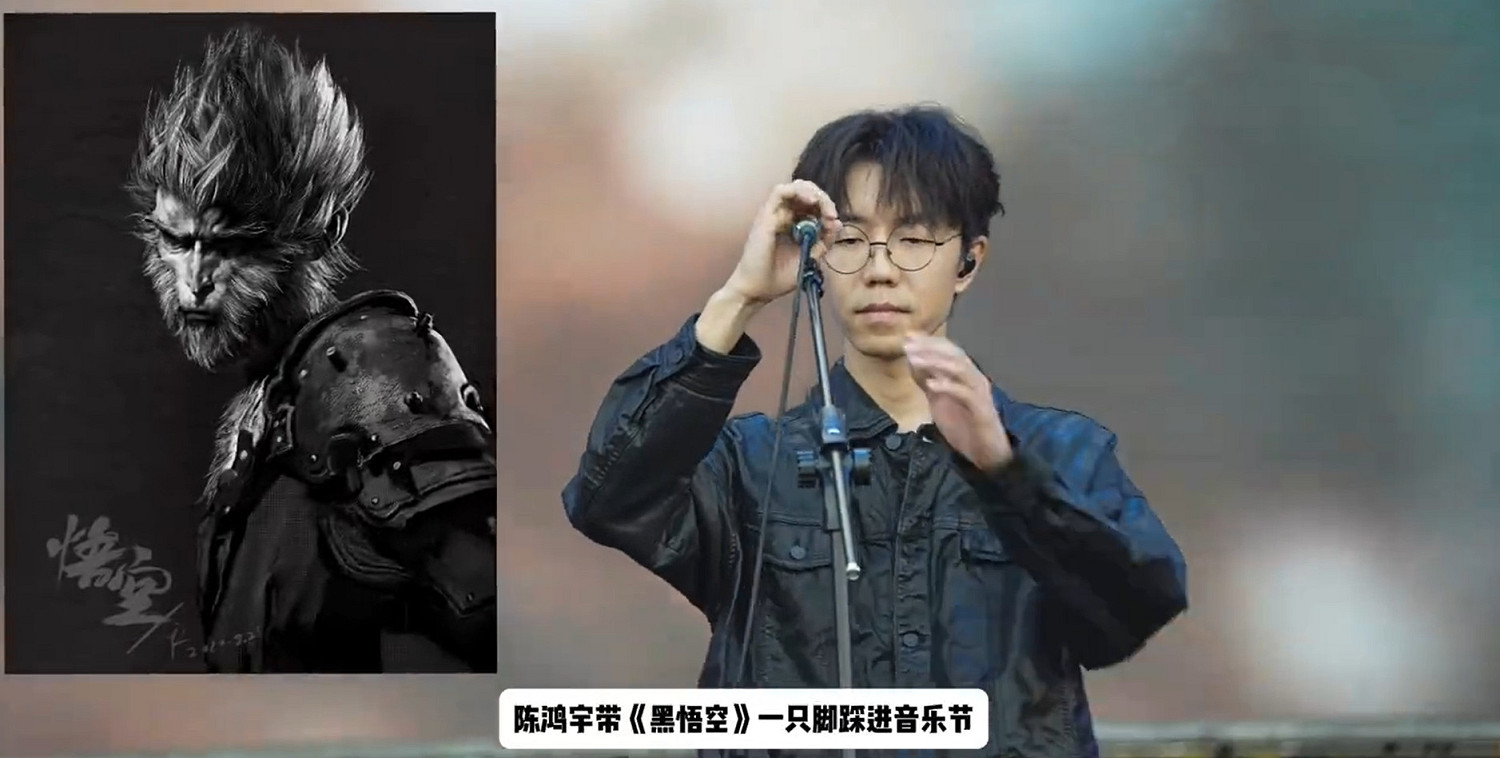 陳鴻宇音樂節首唱《黑神話悟空》通關曲 觀眾反響熱烈 陳鴻宇音樂節首唱《黑神話悟空》通關曲 觀眾反響熱烈