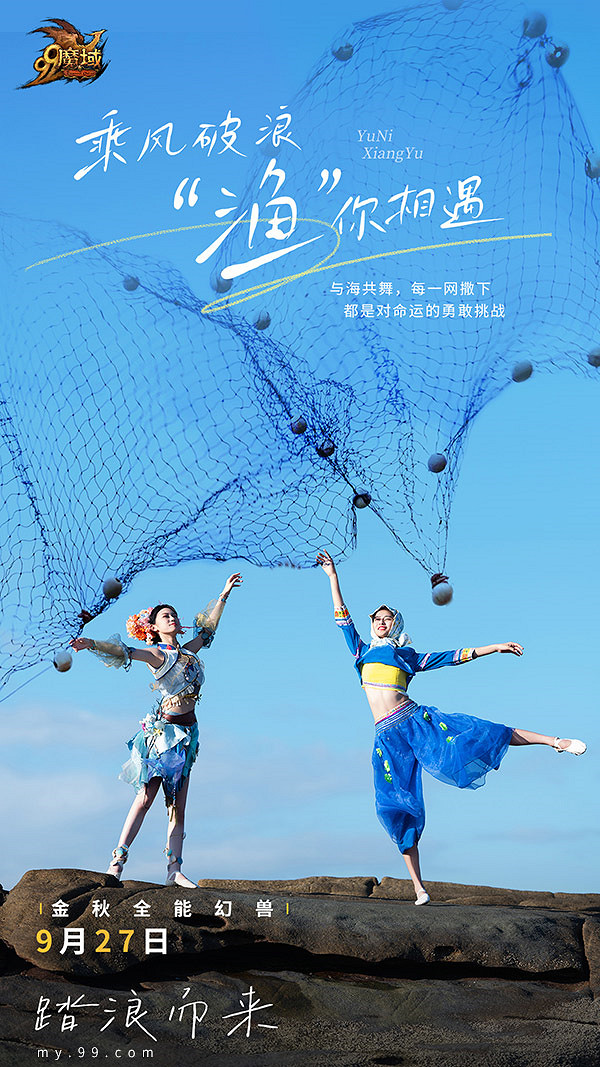 《魔域》泉州文旅跨界連動,“上頭”的原來不止簪花! 《魔域》泉州文旅跨界連動,“上頭”的原來不止簪花!