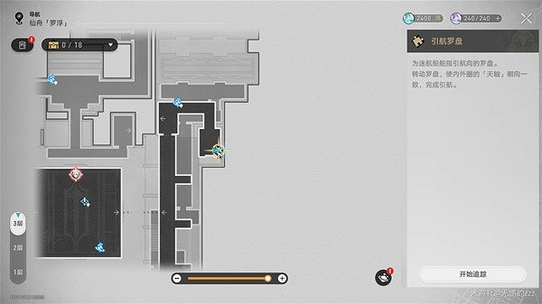 崩壞星穹鐵道競鋒艦魔方羅盤解謎攻略