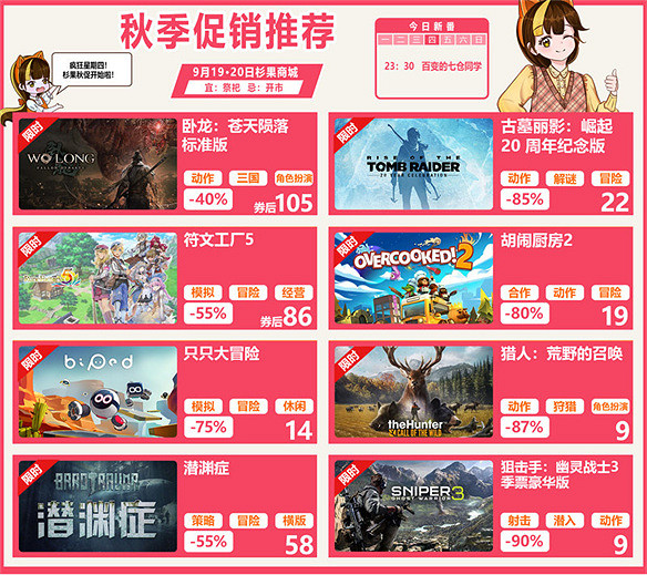 杉果秋季特惠開啟!《邊緣禁地3》9元超史低秒殺! 杉果秋季特惠開啟!《邊緣禁地3》9元超史低秒殺!