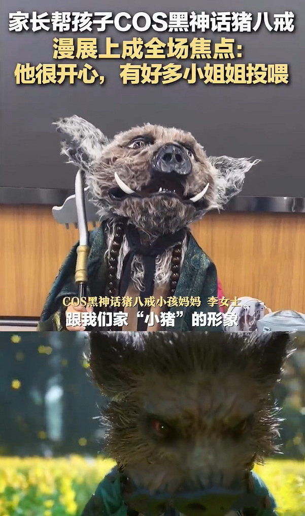 五歲小孩COS《黑神話：悟空》中八戒成鄭州漫展焦點