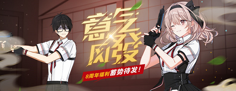 《封印者》8周年蓄勢待發 周年慶福利第一彈搶先來襲！