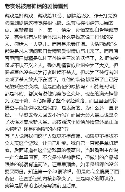 改編還是亂編?《黑神話:悟空》真的不尊重原著嗎? 改編還是亂編?《黑神話:悟空》真的不尊重原著嗎?