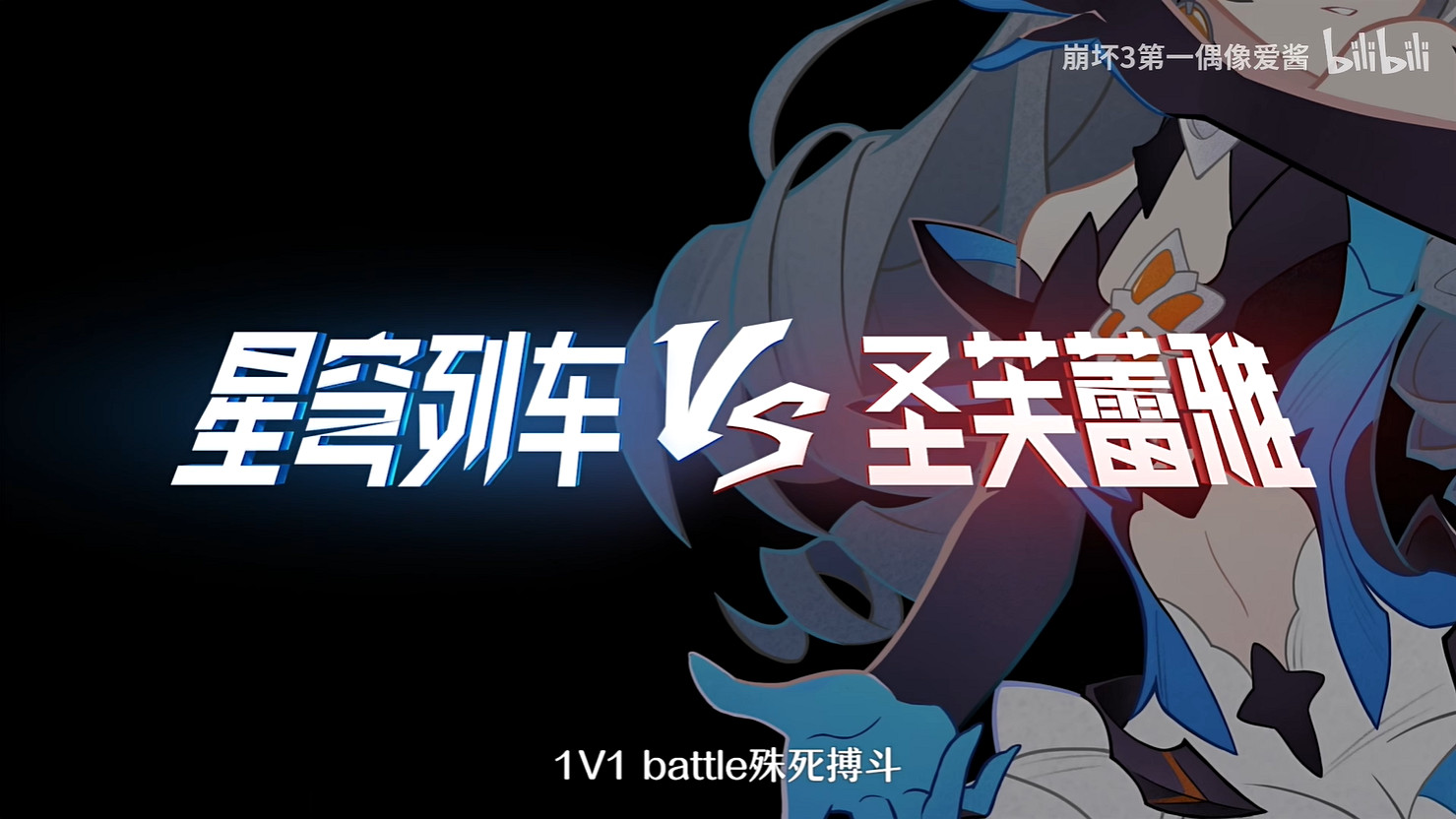 《崩壞3》連動《崩壞:星穹鐵道》幕後 10月底開啟! 《崩壞3》連動《崩壞:星穹鐵道》幕後 10月底開啟!