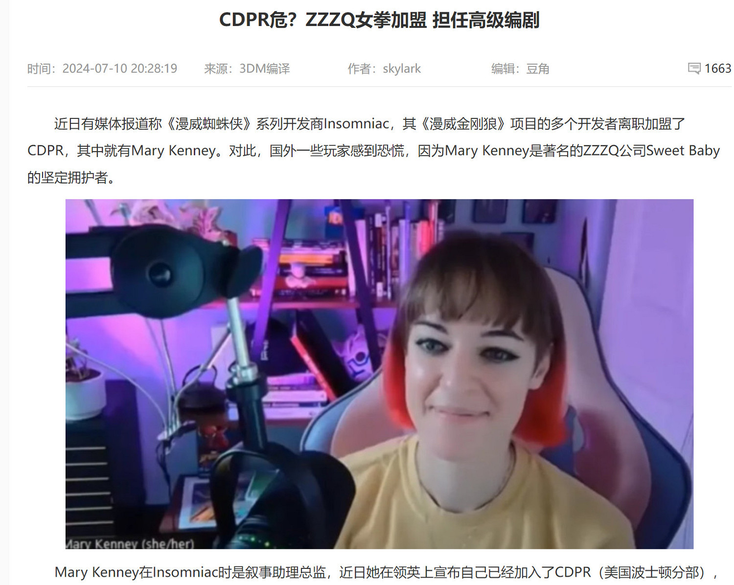 CDPR向左轉!獎學金和導師項目排除男性 CDPR向左轉!獎學金和導師項目排除男性