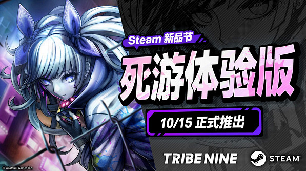 《夜街酷鬥》將加入Steam新品節開啟限時免費試玩! 《夜街酷鬥》將加入Steam新品節開啟限時免費試玩!
