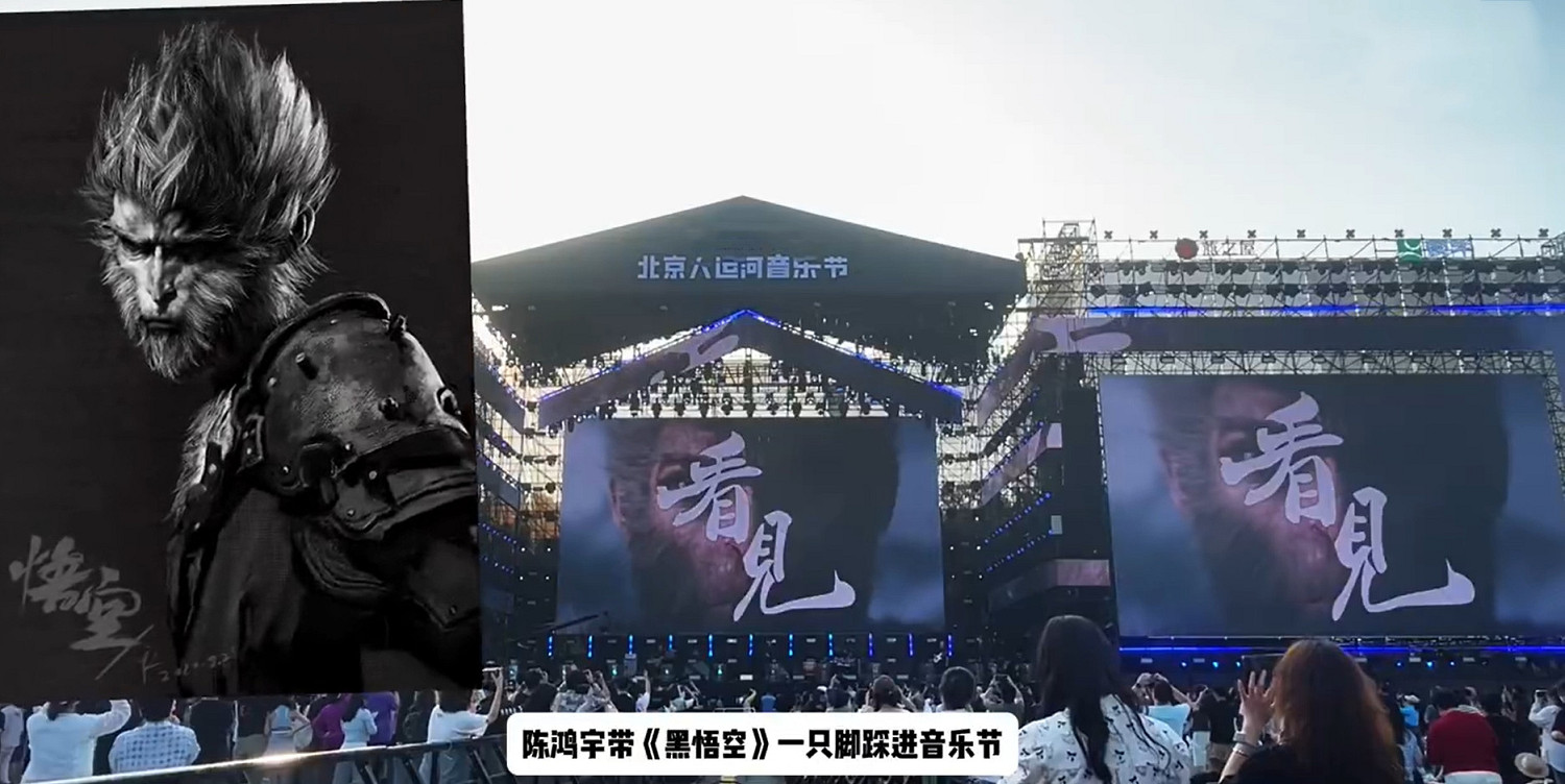 陳鴻宇音樂節首唱《黑神話悟空》通關曲 觀眾反響熱烈 陳鴻宇音樂節首唱《黑神話悟空》通關曲 觀眾反響熱烈