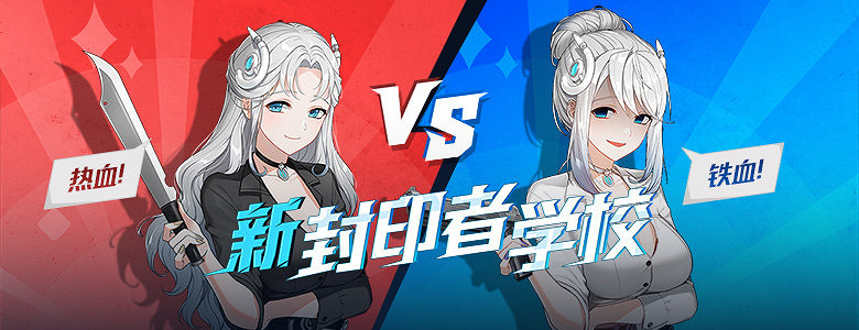 《封印者》8周年蓄勢待發 周年慶福利第一彈搶先來襲！