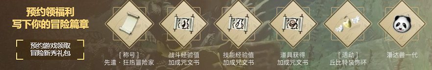 《黑色沙漠》端遊中國伺服器定檔 10月24日全面公測 《黑色沙漠》端遊中國伺服器定檔 10月24日全面公測