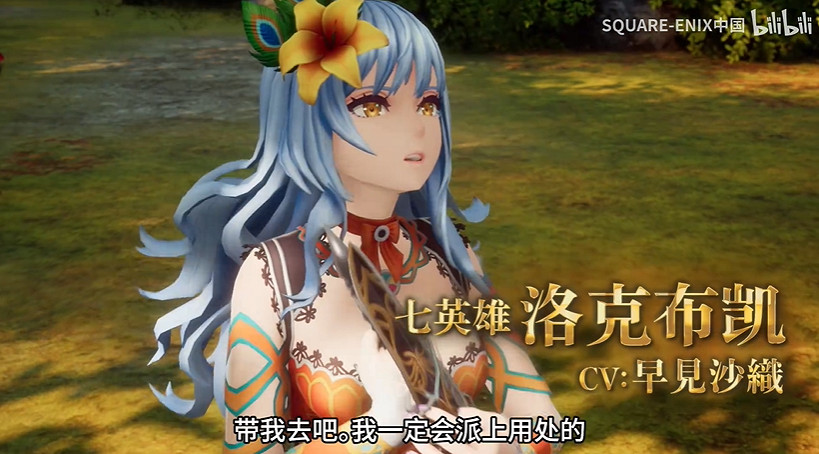 《浪漫沙加2:七英雄的復仇》新預告公布!畫面更精致 《浪漫沙加2:七英雄的復仇》新預告公布!畫面更精致