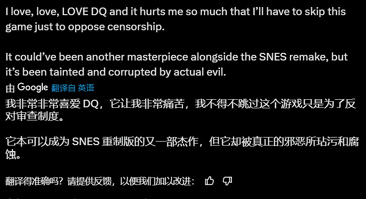 前暴雪製作人怒斥《DQ3RE》修改原設:非要加安全褲? 前暴雪製作人怒斥《DQ3RE》修改原設:非要加安全褲?