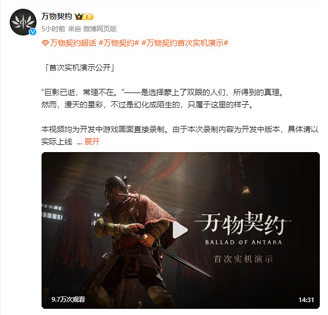 疊紙遊戲動作RPG新作《萬物契約》首支實機展示公開