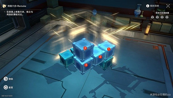 崩壞星穹鐵道競鋒艦魔方羅盤解謎攻略