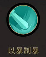 《槍火重生》全靈佑圖鑒