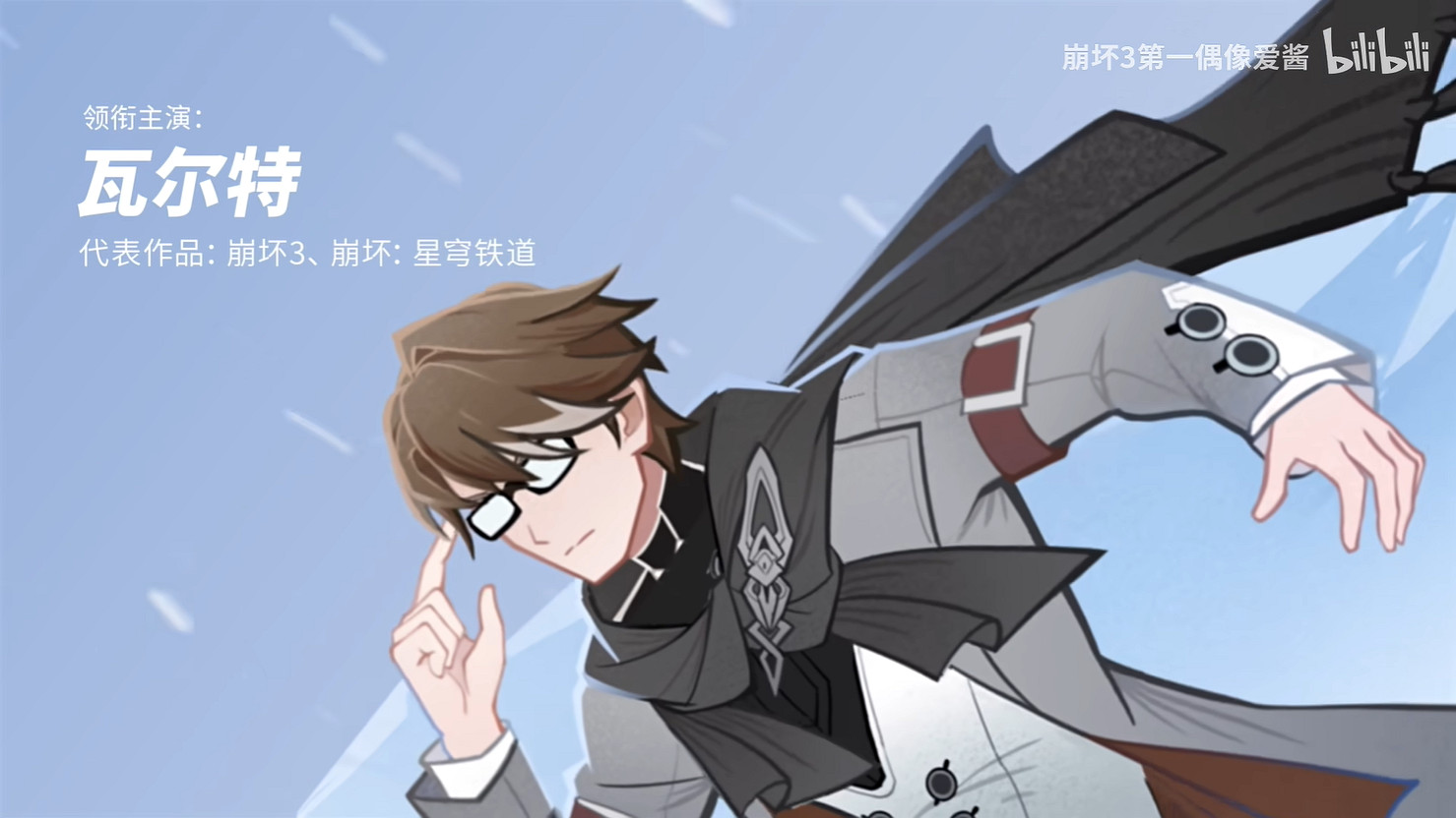 《崩壞3》連動《崩壞:星穹鐵道》幕後 10月底開啟! 《崩壞3》連動《崩壞:星穹鐵道》幕後 10月底開啟!