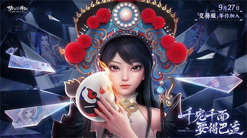 川魂雄起！《夢幻新誅仙》全新“千面”資料片預熱版本來襲