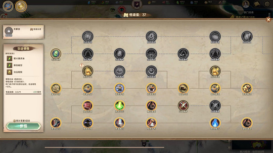 4X+修仙有沒有搞頭?策略遊戲《宗門誌》免費試玩現已上線! 4X+修仙有沒有搞頭?策略遊戲《宗門誌》免費試玩現已上線!