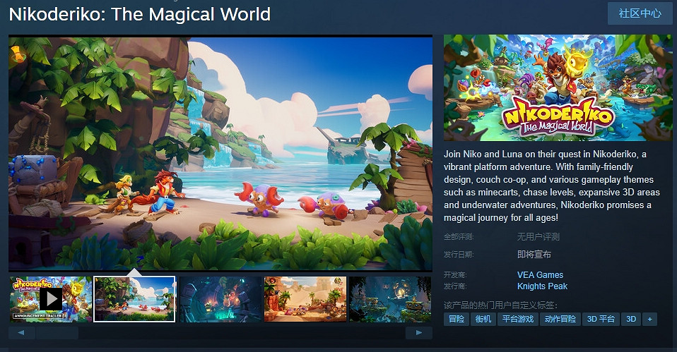 致敬經典!《Nikoderiko:The Magical World》即將發布 致敬經典!《Nikoderiko:The Magical World》即將發布