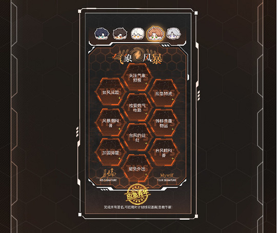 光與夜之戀危機考驗玩法介紹