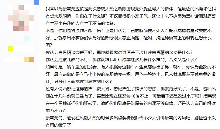 改編還是亂編?《黑神話:悟空》真的不尊重原著嗎? 改編還是亂編?《黑神話:悟空》真的不尊重原著嗎?
